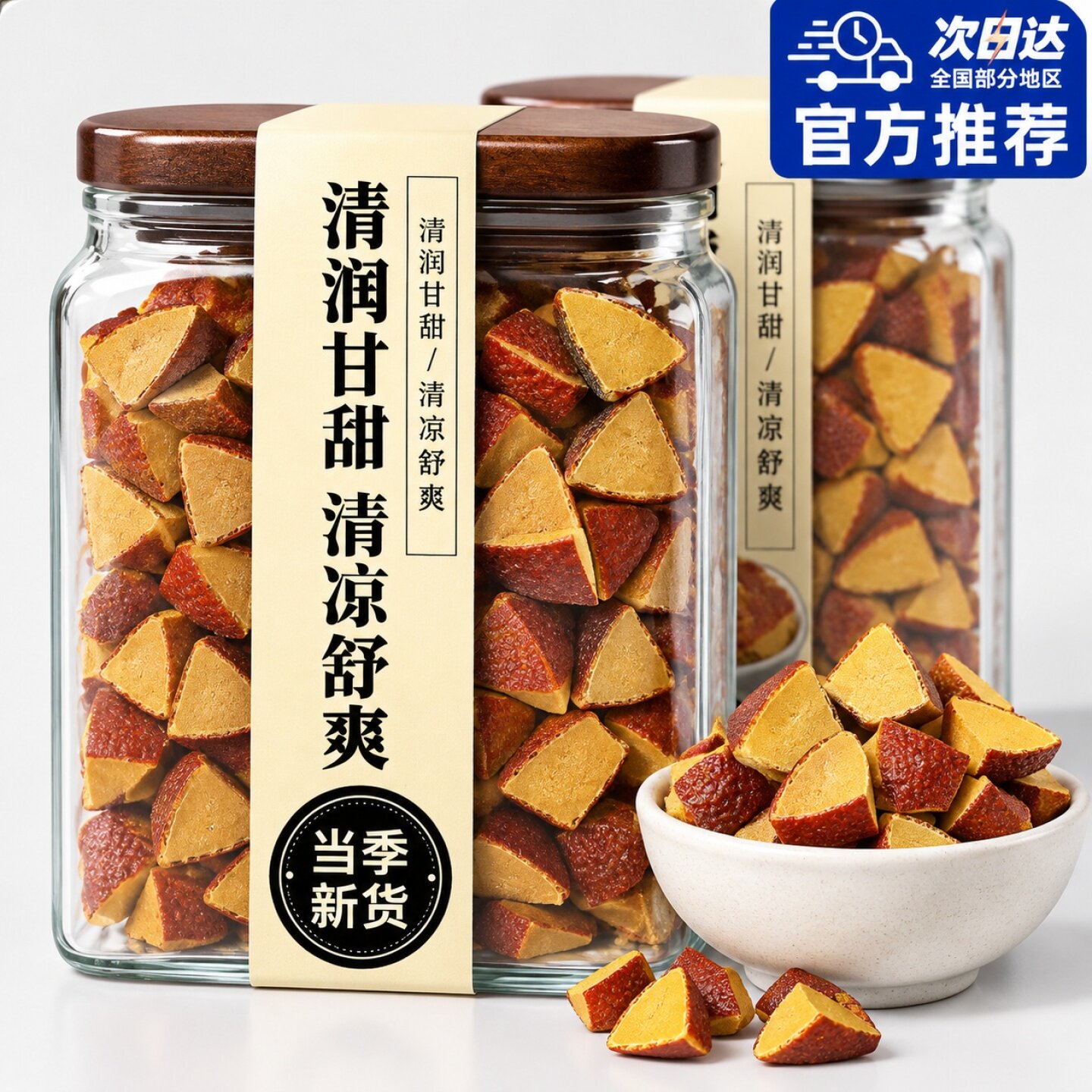 化州橘红八仙果正宗旗舰店块陈皮止咳化痰官方陈年润喉清凉化桔红