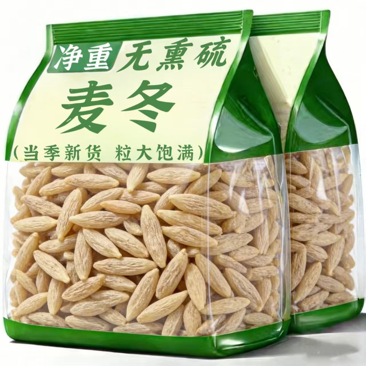 麦冬中药材500g克正品官方旗舰店特级麦门冬野生四川泡水喝麦东茶