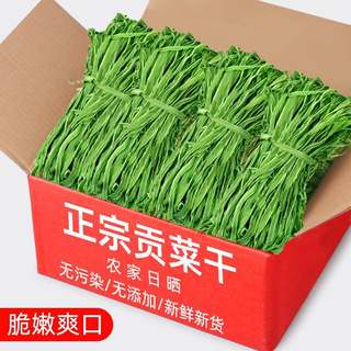 贡菜干干货特级云南精品贡菜官方旗舰店火锅专用苔菜干菜商用