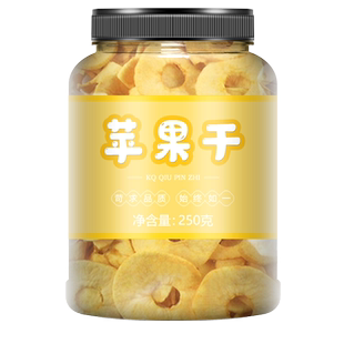 软口感苹果圈500g包邮烟台栖霞软烤苹果干不添加糖不脆特产水果干
