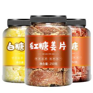 姜糖片糖姜片即食零食正宗老姜味手工红糖生姜片干泡茶旗舰店纯正