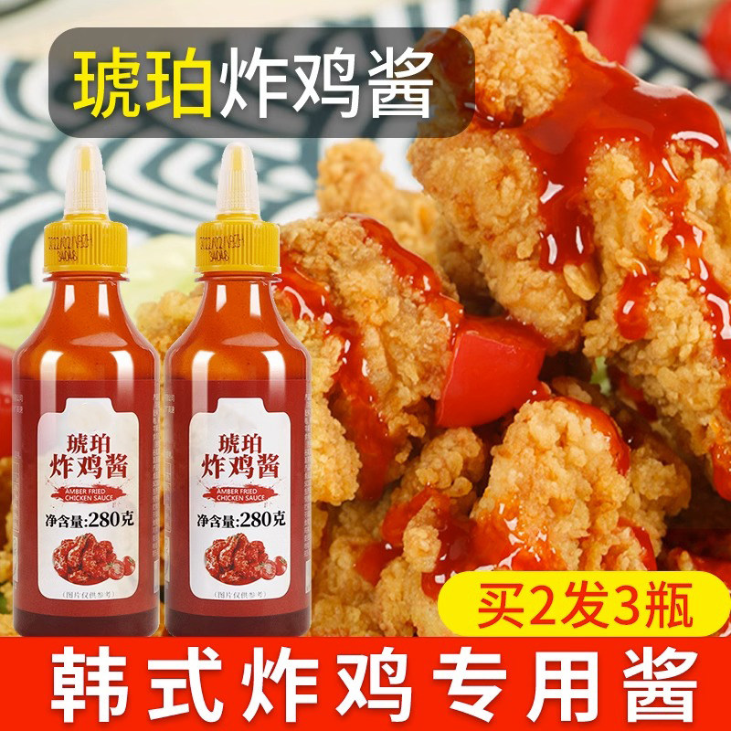 0脂肪琥珀炸鸡酱 家用韩式甜辣酱琥珀酱炸鸡辣酱蘸酱专用酱料