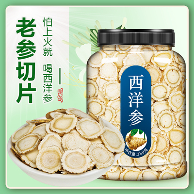 泡茶人参西阳含片长白山