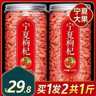 宁夏苟枸杞子正宗特级免洗500g中宁红杞子拘构杞纪泡茶大颗粒男肾