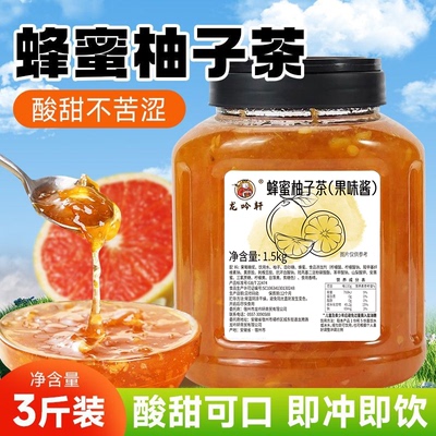 龙吟轩蜂蜜柚子茶整箱1.5kg装