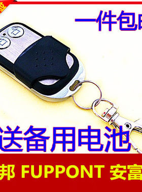 孚邦FUPPONT安富升FK90车库门翻