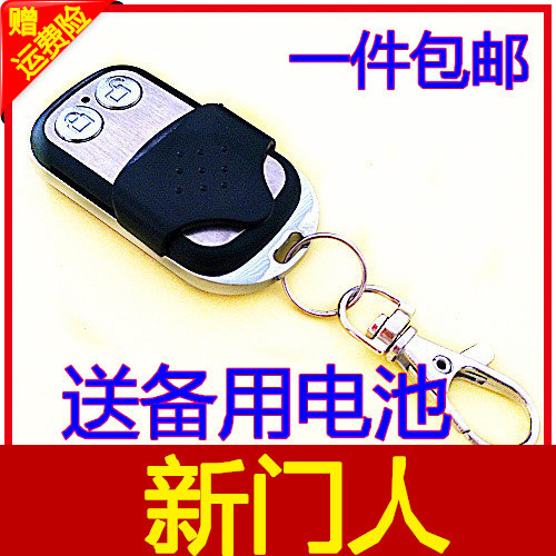 新款门人车库门遥控器DOORMAN车