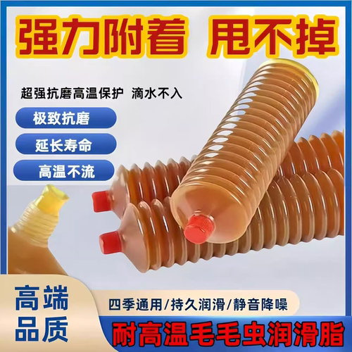 黄油润滑脂耐高温毛毛虫进口品质