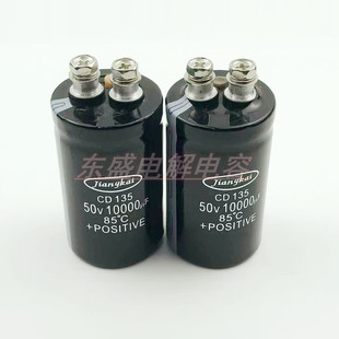 全新正品 CD135江海 50V10000UF 63VDC 1万微法 螺丝脚电解电容