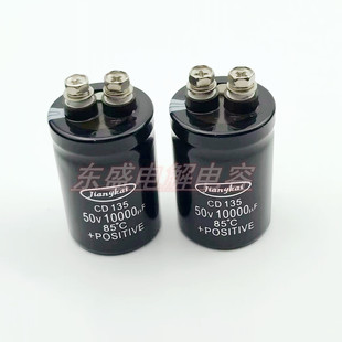 CD135江海 50V10000UF 63VDC 1万微法 螺丝脚电解电容 全新正品