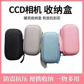 通用索尼佳能松下CCD相机收纳包小型ccd相机收纳盒数据线收纳小包