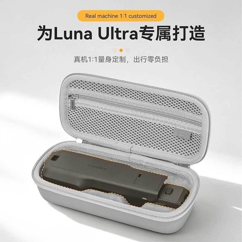适用影石Insta360Luna Ultra云台相机配件收纳包便携式保护包
