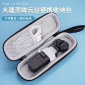 2口袋相机包灵眸云台Pocket Pocket 3收纳包 osmo 适用于大疆DJI