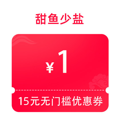 预定大额有价券