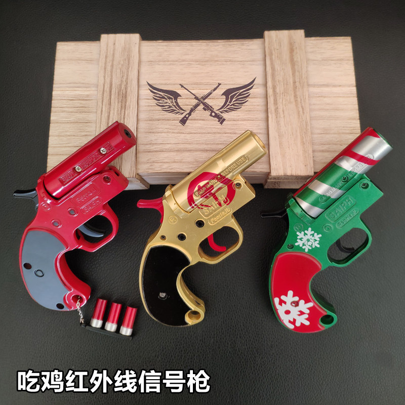 绝地吃鸡游戏模型圣诞年兽信号抢红外线玩具枪落地成盒套装武器
