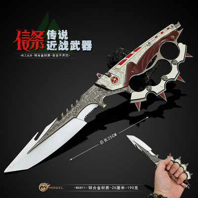 三角洲行动套装近战武器信条S7刀