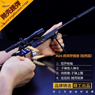 绝地求生和平精英小玩具武器模型