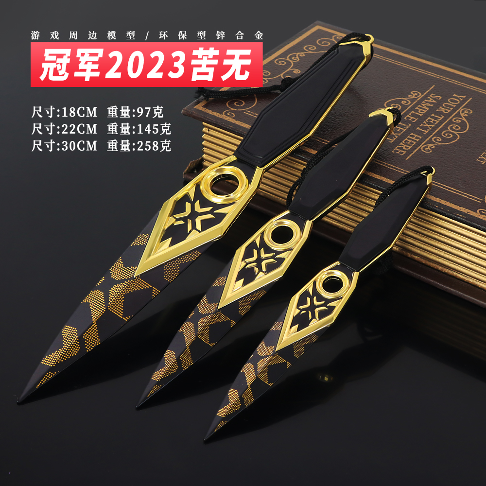 瓦罗兰特游戏兵器冠军2023苦无