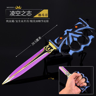 瓦罗兰特无畏契约凌空之志金属兵器合金武器模型摆件玩具手办26CM