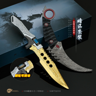 暗区突围近战武器赢家小刀金属下弦月爪刀武器模型套装摆件未开刃