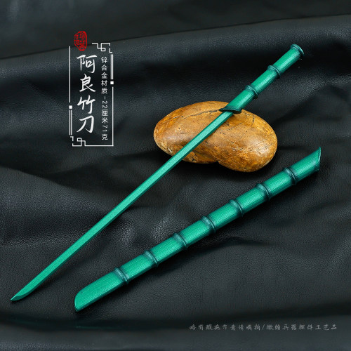 剑来周边阿良竹刀带鞘金属模型