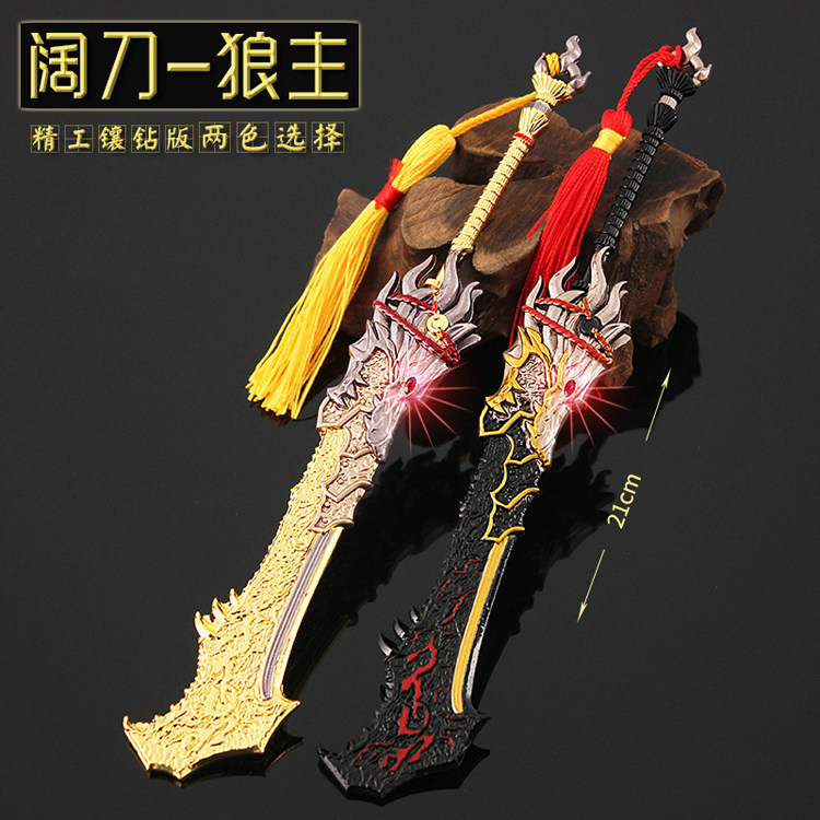 永劫无间武器 阔刀听涛 暮影 狼主腥红之月弓箭合金模型玩具22cm
