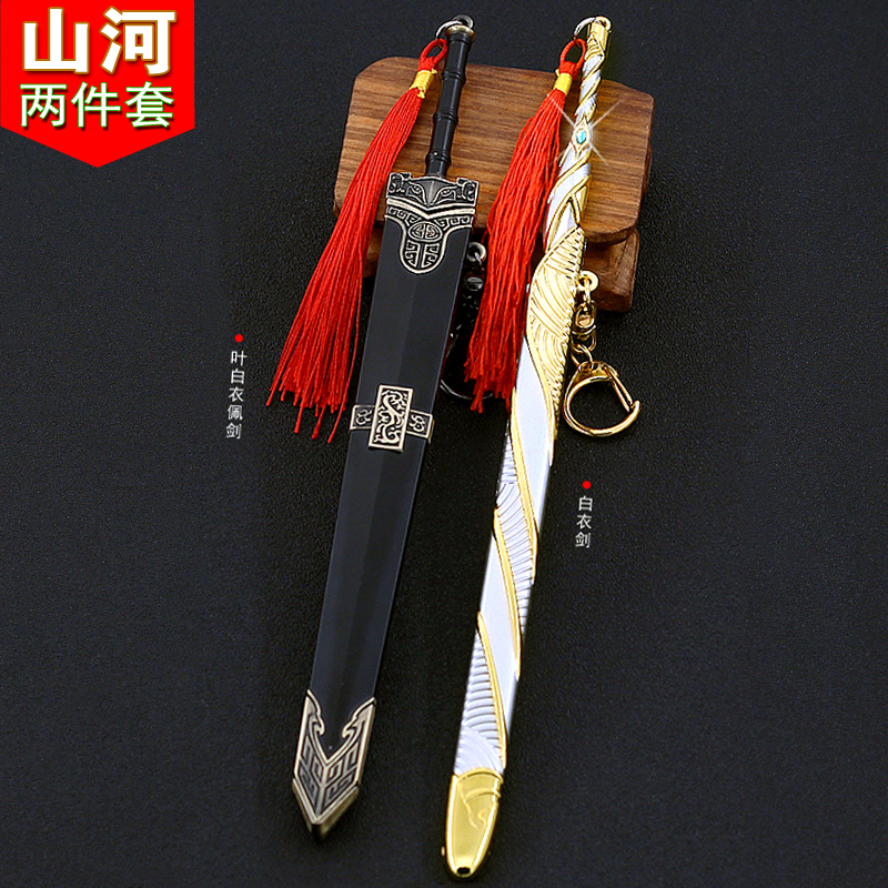 山河令影视周子舒白衣剑软剑带鞘兵器金属套装模型合金武器摆件