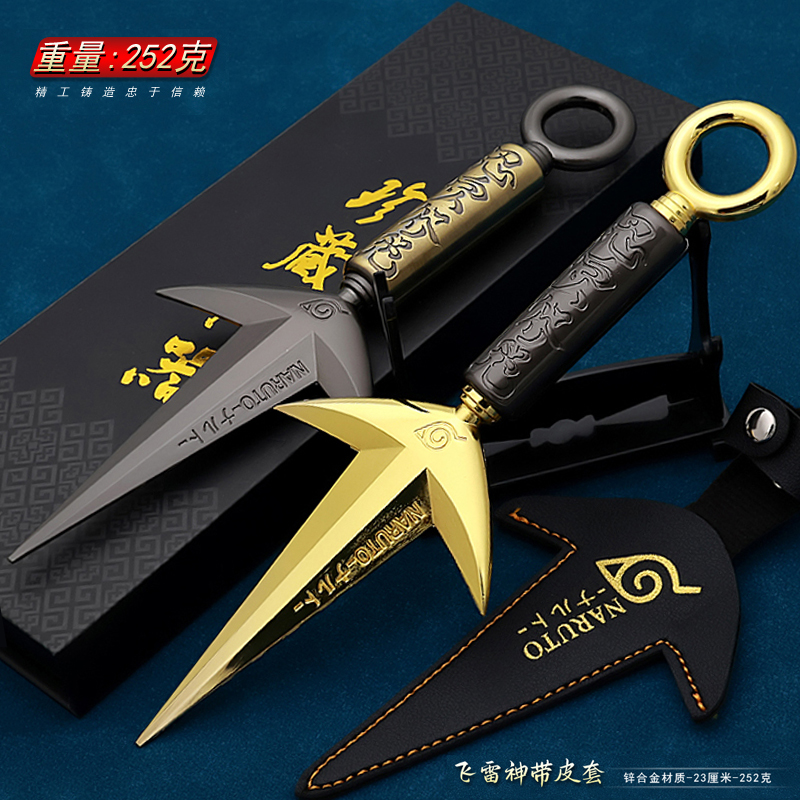 火影忍者四代目飞雷神金属模型