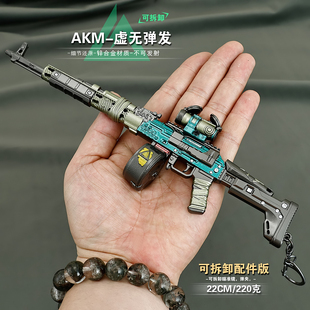 三角洲行动AKM弹无虚发合金突击步枪武器模型拆卸玩具金属摆件