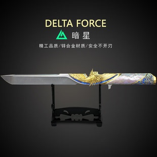 三角洲行动暗星传说近战龙牙刀武器玩具金属模型合金手办摆件实物
