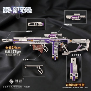 三角洲行动周边M7棱镜攻势S2小枪金属模型可拆卸合金摆件玩具24CM