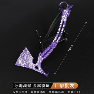 暗区突围急游戏冰海战头斧头金属急袭弯刀瑞兔折刃模型玩具摆件