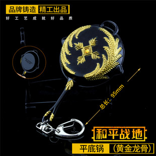 绝地求生模型黄金龙骨版平底锅和平精英战地三级头盔背包儿童玩具