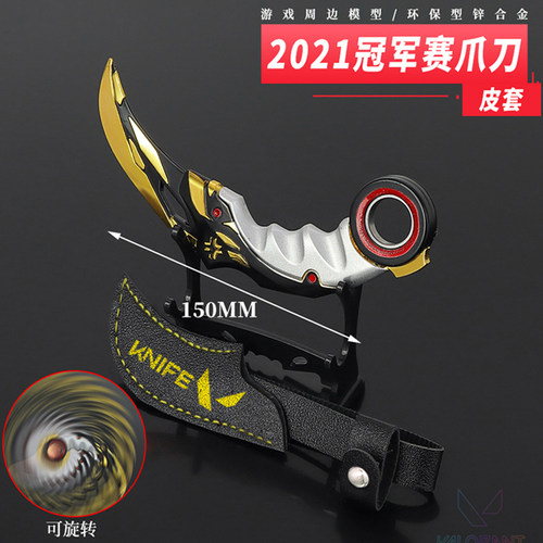 瓦罗兰特无畏契约周边冠军赛爪刀
