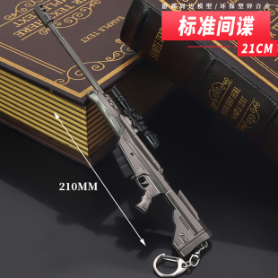 大狙金属武器合金模型摆件手办 瓦罗兰特游戏周边兵器标准间谍88式