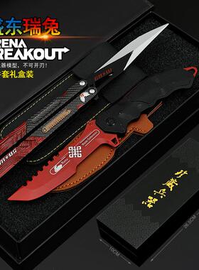 暗区突围近战武器盛冬利刃涂鸦蝴蝶刀瑞兔折刀模型金属玩具装备