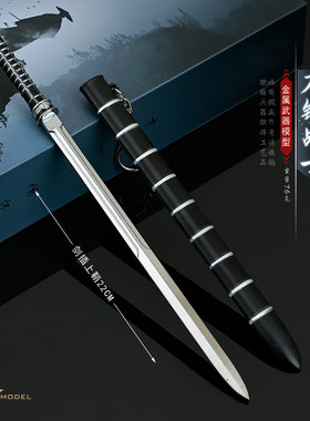 刀锋战士影视周边兵器刀锋剑带鞘金属武器模型合金玩具摆件22CM