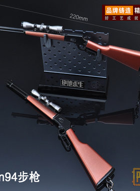 绝地求生大逃杀周边武器模型金属