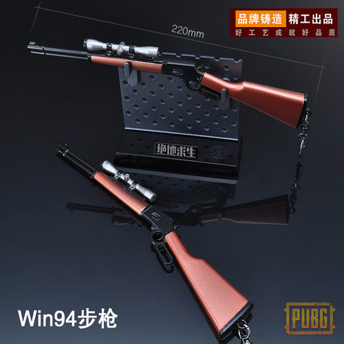 绝地求生大逃杀周边武器模型金属