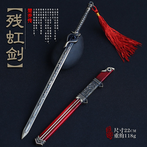 楚乔传模型赵丽颖钥匙扣摆件武器