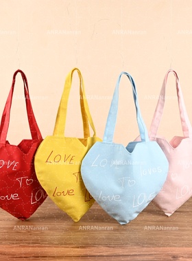 红色爱心LOVE帆布袋婚礼伴手礼宾客回礼专用新人婚包喜庆百搭包包