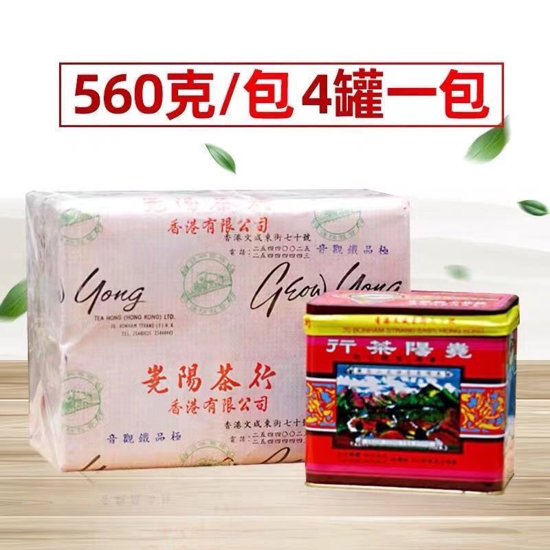 香港尧阳茶行【尚品铁观音红罐】茶叶烘焙茶熟茶高火炭焙蔡澜茶