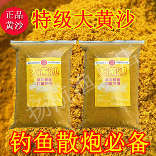 凤梨味大黄砂小黄面沙色浮水膨化料原味黑坑罗非草鱼散炮窝料