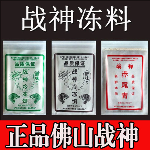 战神冷冻饵料罗非钓鱼套装飞