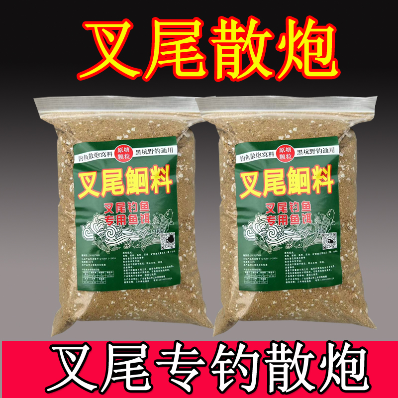 叉尾散炮二哥叉尾料浮水料膨化剂鱼饵鮰鱼钳鱼油黄腊丁鲳鱼爆护黑
