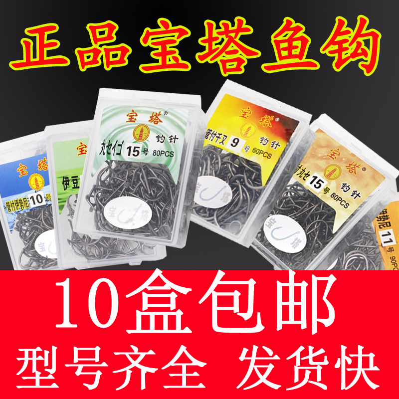 宝塔丸世伊豆伊势尼管付丸世千又伊势尼不带孔有倒刺鱼钩海洋溪流