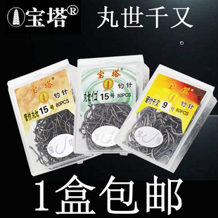 宝塔管付丸世千又鱼钩盒装带孔套装不竞技垂钓有倒刺鱼钩高碳钢渔