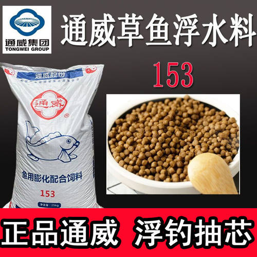 通威浮底抽心通威颗粒