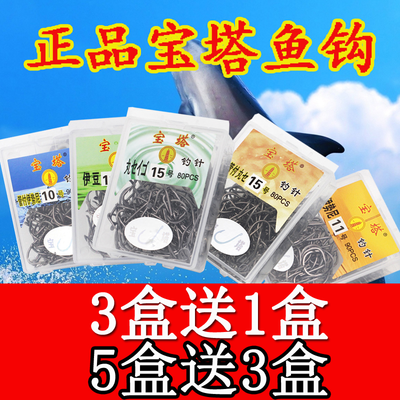 宝塔丸世伊豆伊势尼溪流鱼钩钩