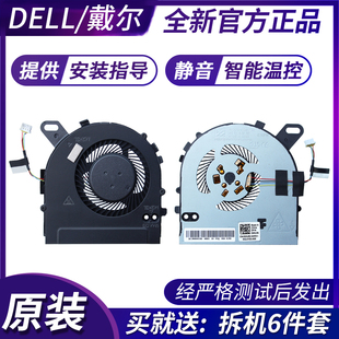 7560散热 戴尔15 Vostro Dell 5568 5468 7572笔记本风扇